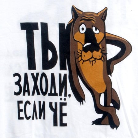 Жил был пес раскраска