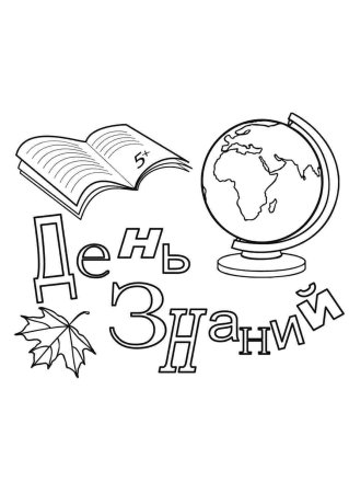 Умная Сова раскраска