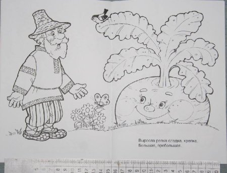 Маска Репка раскраска