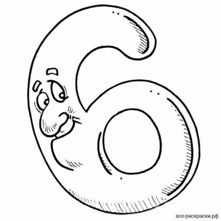 Цифра 6
