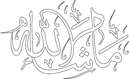 Раскраска арабская каллиграфия