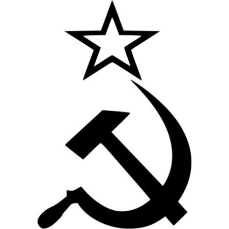 Серп и молот