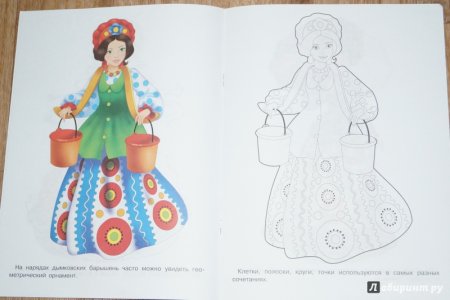 Дымковская игрушка барышня нарисовать