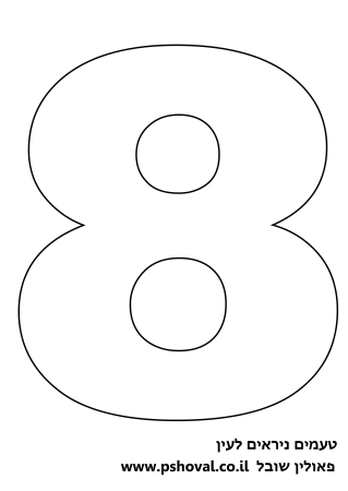 Трафарет 8