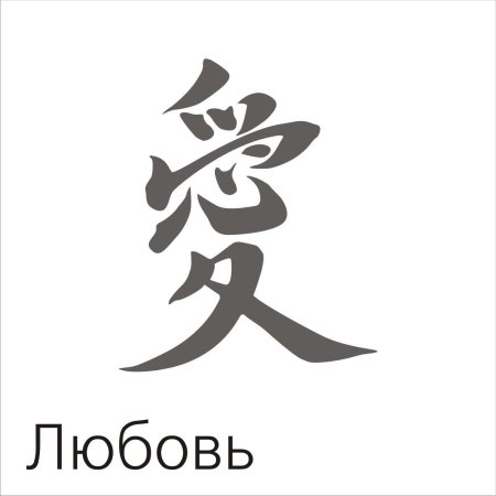 Трафареты китайские мотивы