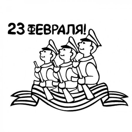 Рисунок на 23 февраля контур