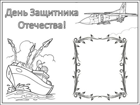 Вырезки на окна к 23 февраля