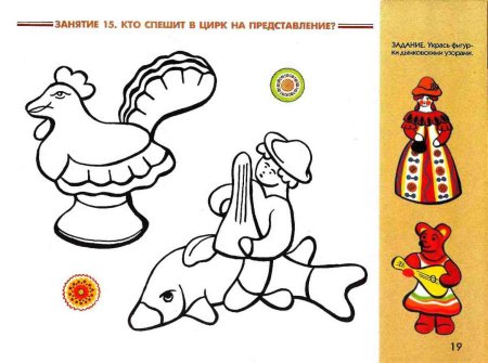 Дымковская игрушка рисунок