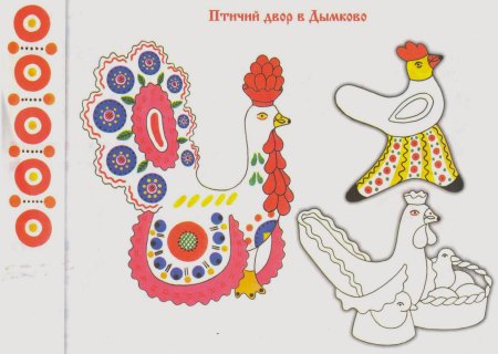 Элементы росписи дымковского индюка
