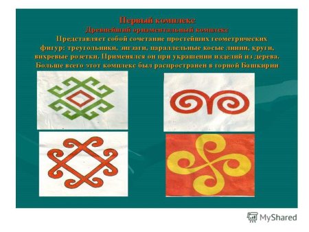 Игра орнаменту татарскому Домино