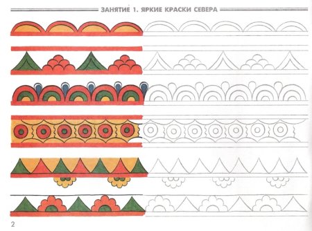 Орнамент для рисования детям