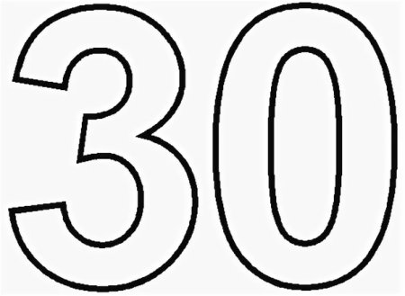 Цифра 30 раскраска