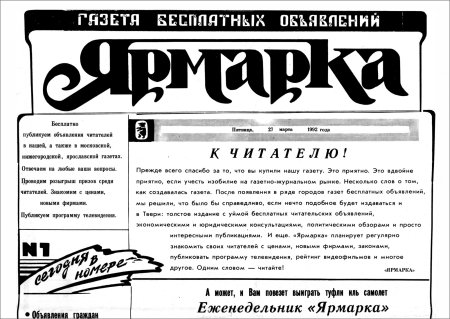 Газета на белом фоне