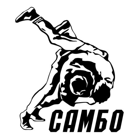 Борьба самбо логотип