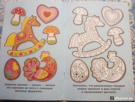 Архангельские пряники козули