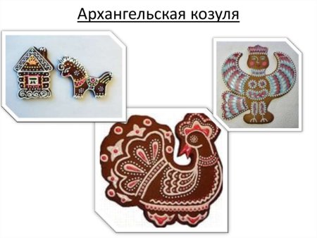 Трафареты для козуль