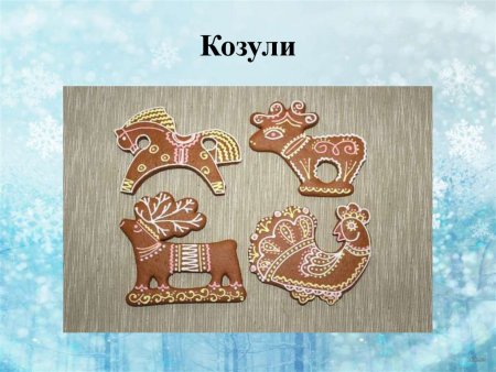 Архангельские козули роспись пряника