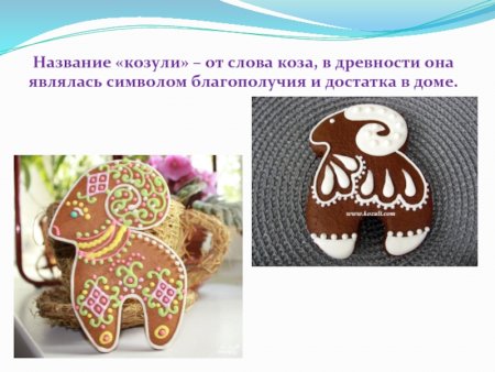 Архангельские козули роспись