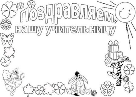 Плакат трафарет
