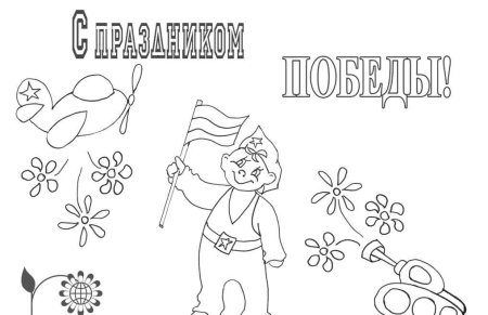 Буква д трафарет