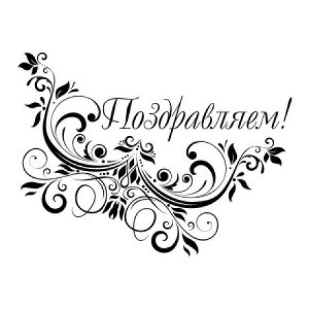 Раскраска "с днем рождения!"