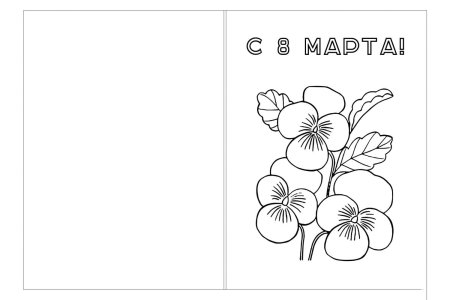Раскраска сердечко для мамы