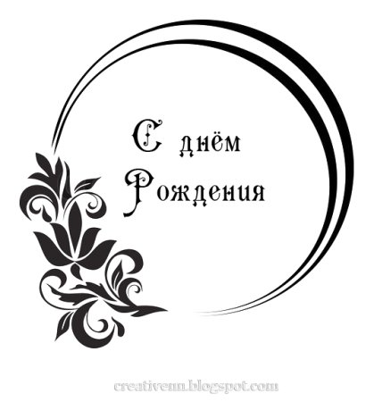 Красивая надпись с юбилеем