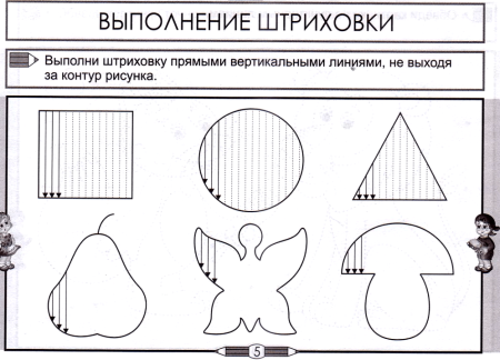 Задания для подготовки к школе штриховка