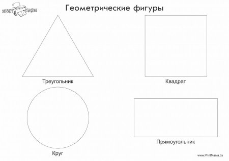 Геометрические фигуры для выр