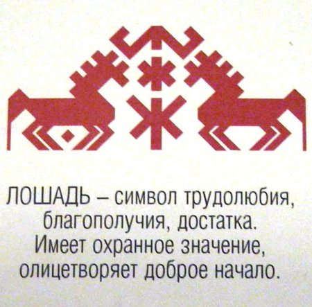 Национальный узор марийцев