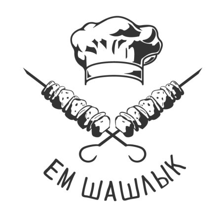 Логотипы шашлычных