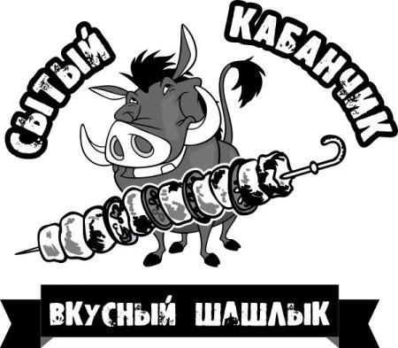 Шашлык карикатура