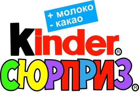 Киндер сюрприз картинки