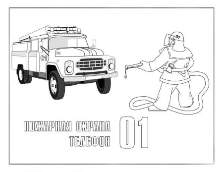 Огонь раскраска для детей