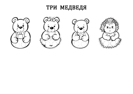Настасья Петровна Медведица