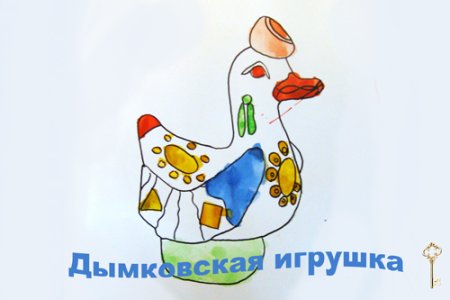 Дымковская уточка 2 младшая группа
