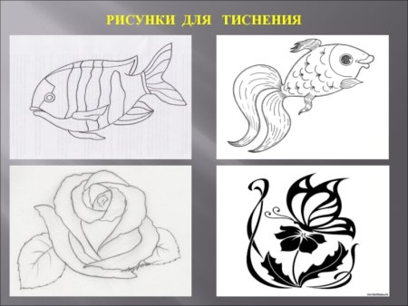 Трафарет для тиснения по фольге