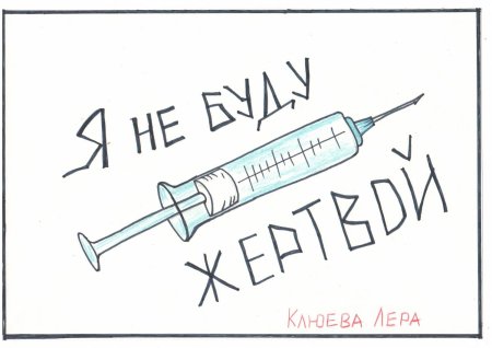 Наркотики карандашом