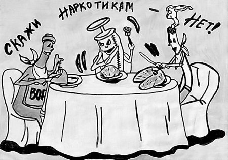 Раскраска запрет курения