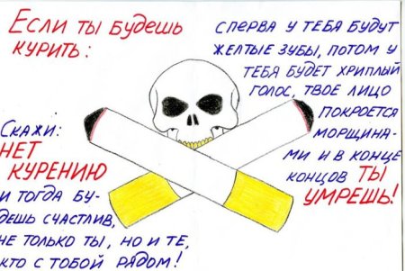 Вредные привычки запрет