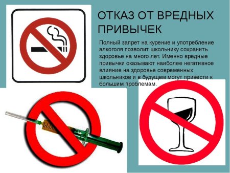 Против алкоголя и наркотиков