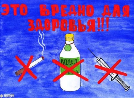 Раскраска на тему вредные привычки