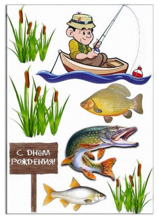 Сахарная печать рыбалка