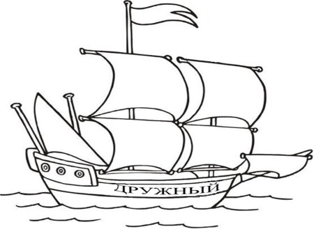 Корабль с парусами раскраска