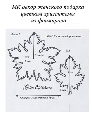 Выкройка снежинки из фоамирана