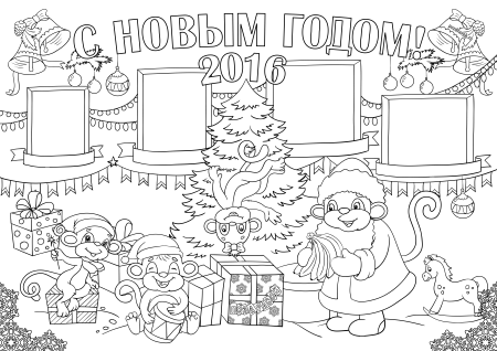 Плакат "с новым годом!"