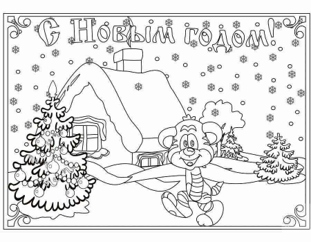 Новогодняя открытка раскраска