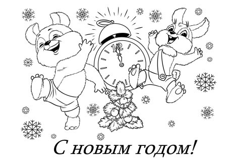 Новогодний плакат трафарет