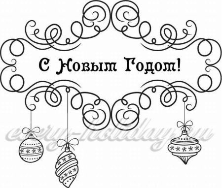 Новогодние надписи трафареты