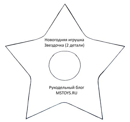 Звездочка выкройка